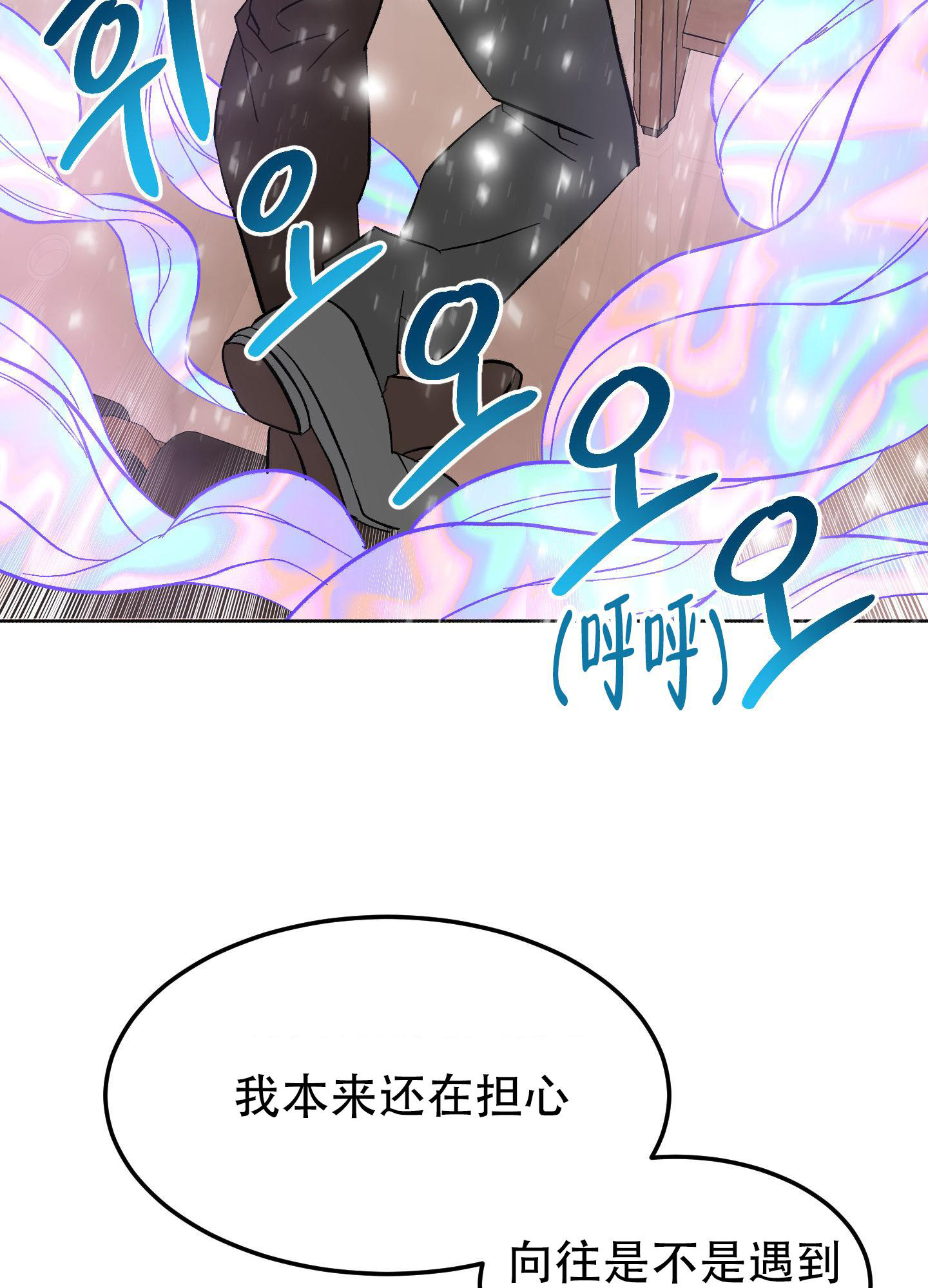 《梦魅的谢礼》漫画最新章节第11话免费下拉式在线观看章节第【33】张图片