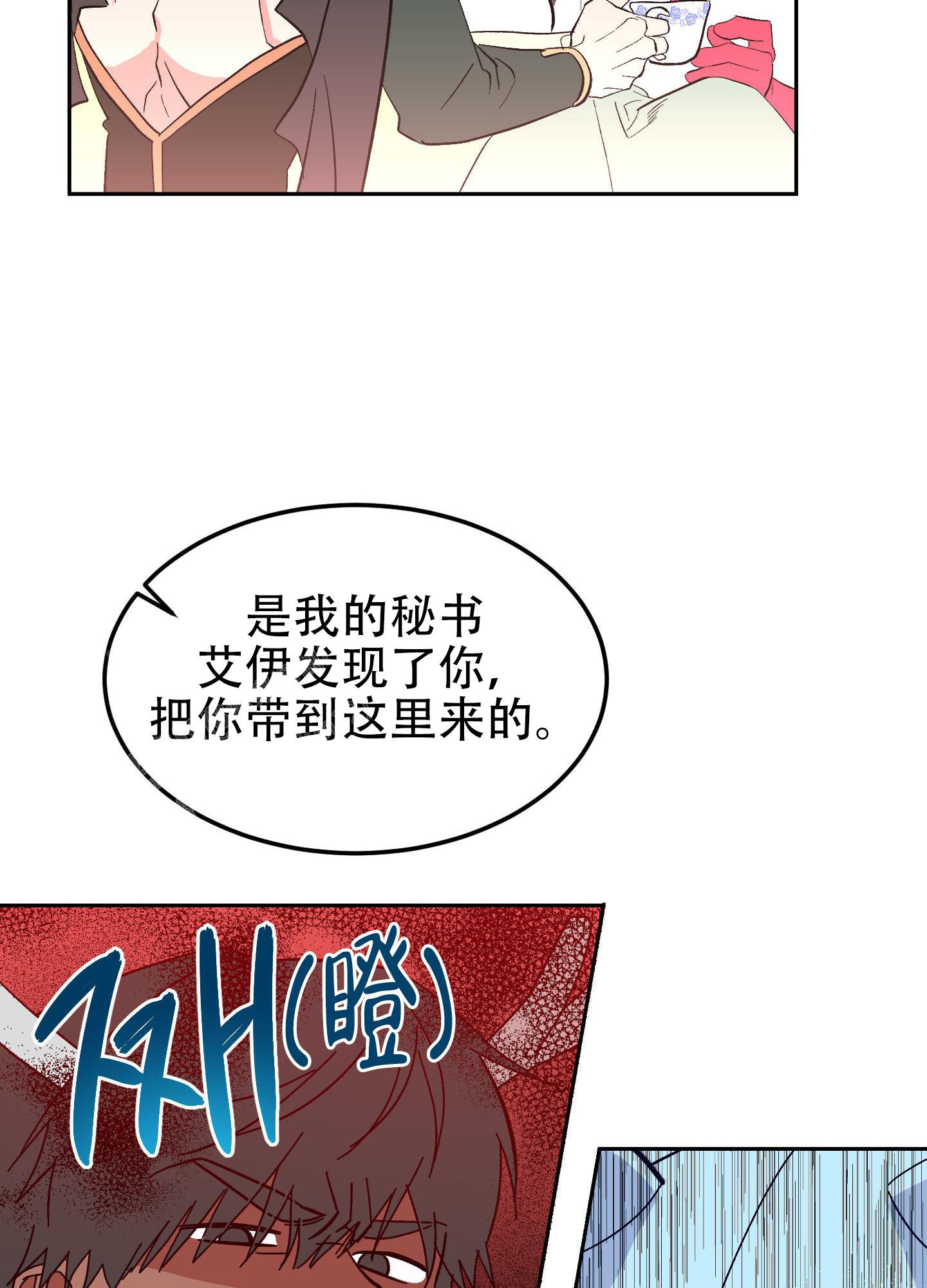 《梦魅的谢礼》漫画最新章节第9话免费下拉式在线观看章节第【14】张图片