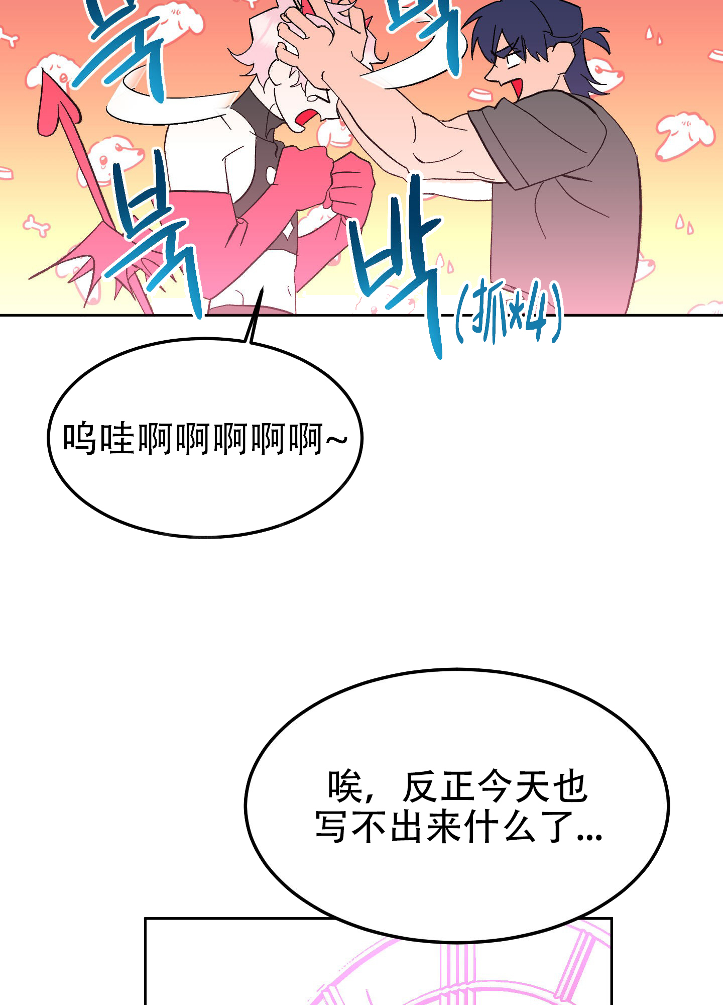 《梦魅的谢礼》漫画最新章节第5话免费下拉式在线观看章节第【22】张图片