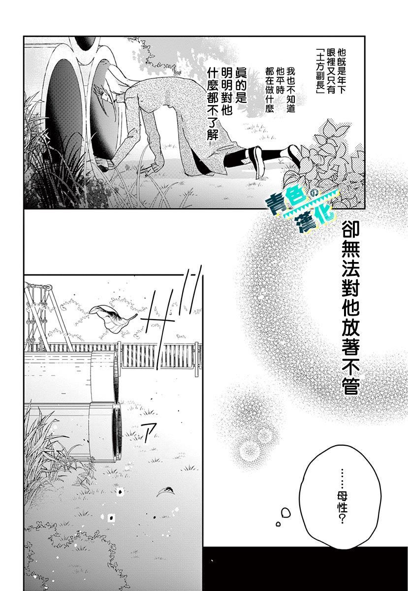 《幕末Focus Rock》漫画最新章节第1话免费下拉式在线观看章节第【27】张图片