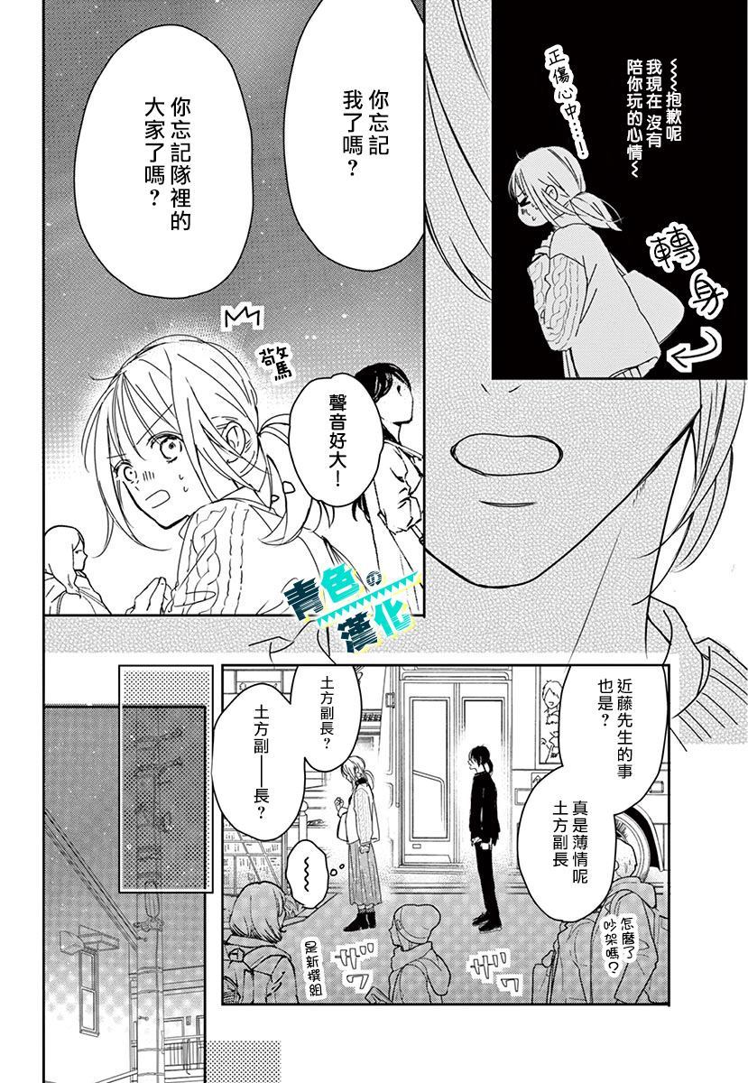 《幕末Focus Rock》漫画最新章节第1话免费下拉式在线观看章节第【13】张图片