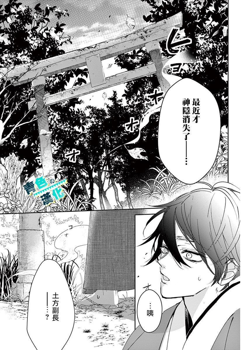 《幕末Focus Rock》漫画最新章节第1话免费下拉式在线观看章节第【6】张图片