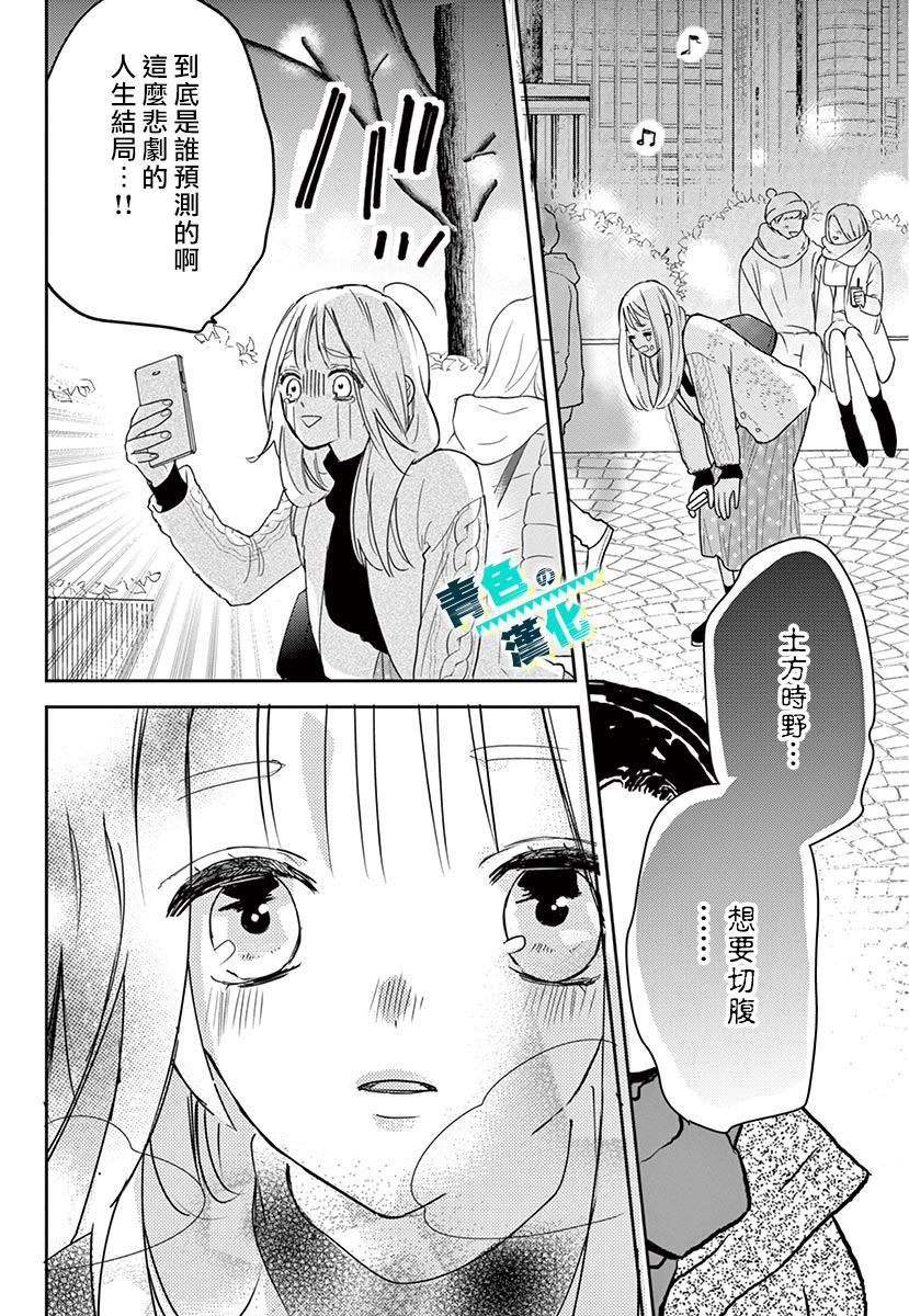 《幕末Focus Rock》漫画最新章节第1话免费下拉式在线观看章节第【9】张图片