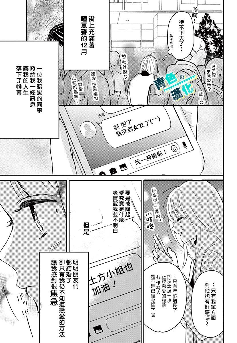 《幕末Focus Rock》漫画最新章节第1话免费下拉式在线观看章节第【10】张图片