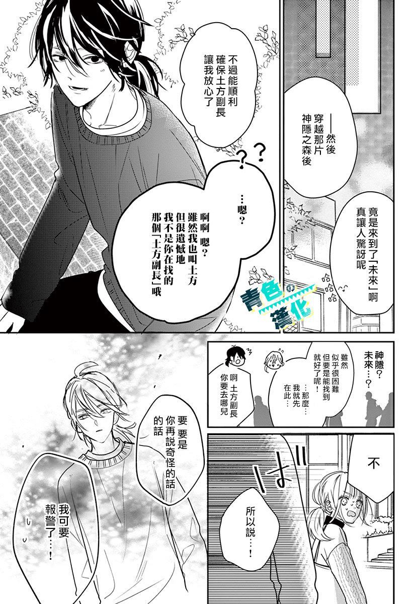 《幕末Focus Rock》漫画最新章节第1话免费下拉式在线观看章节第【12】张图片