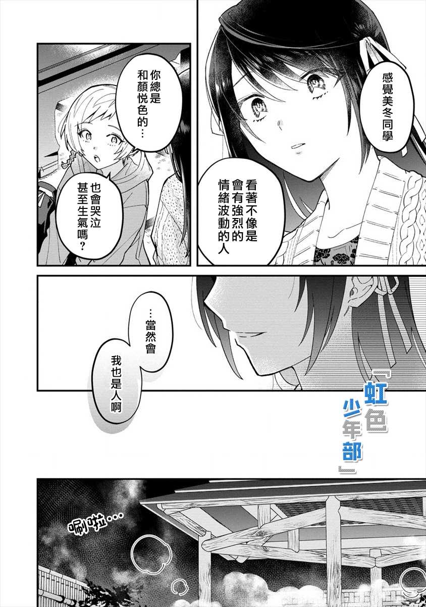 《未被选上的少女们》漫画最新章节第1话免费下拉式在线观看章节第【10】张图片