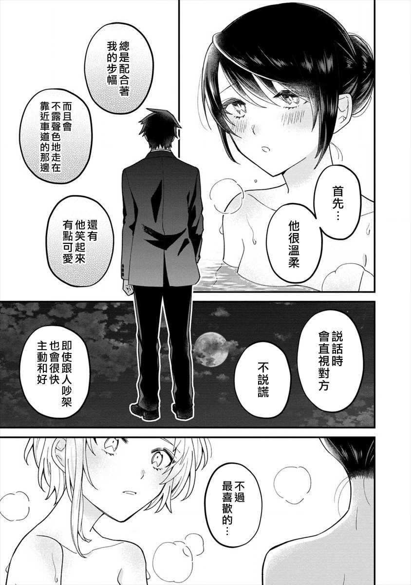 《未被选上的少女们》漫画最新章节第1话免费下拉式在线观看章节第【13】张图片