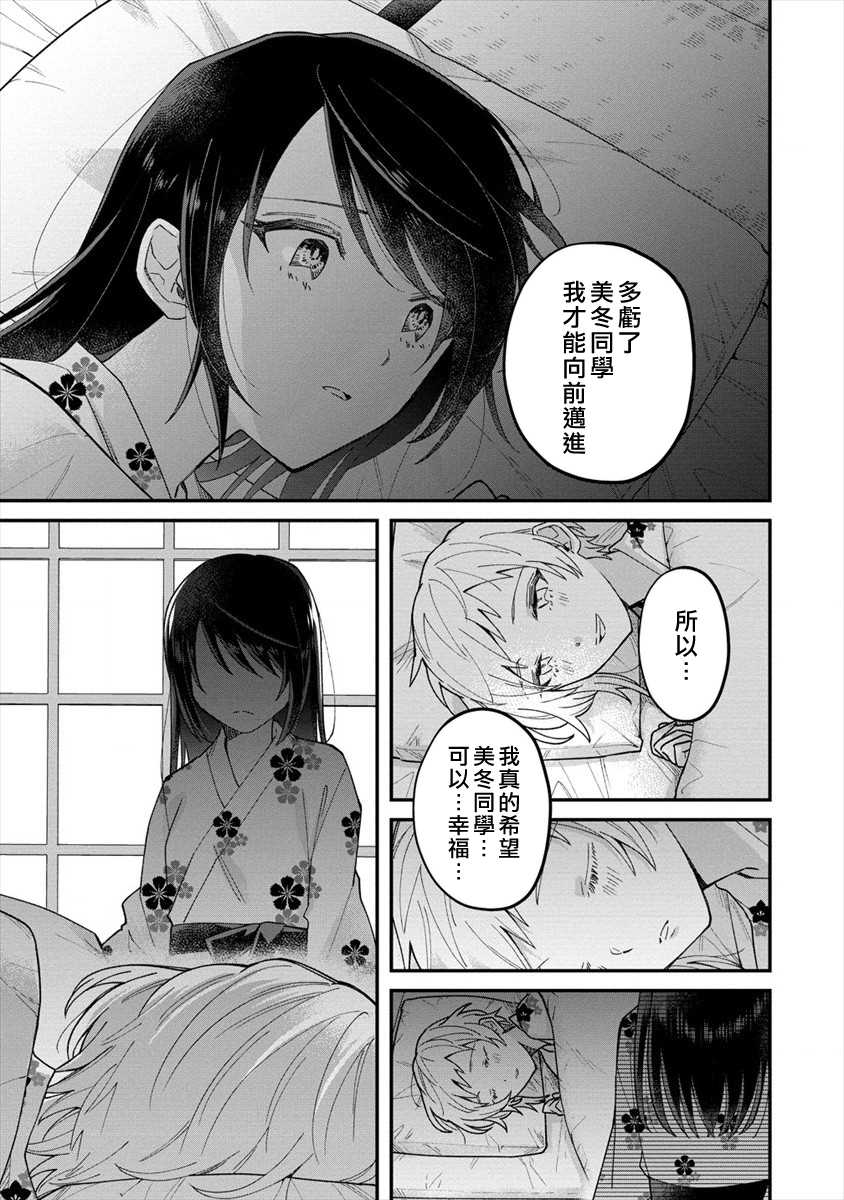 《未被选上的少女们》漫画最新章节第1话免费下拉式在线观看章节第【17】张图片