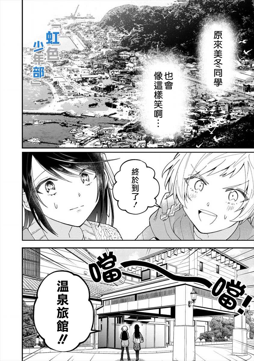 《未被选上的少女们》漫画最新章节第1话免费下拉式在线观看章节第【8】张图片