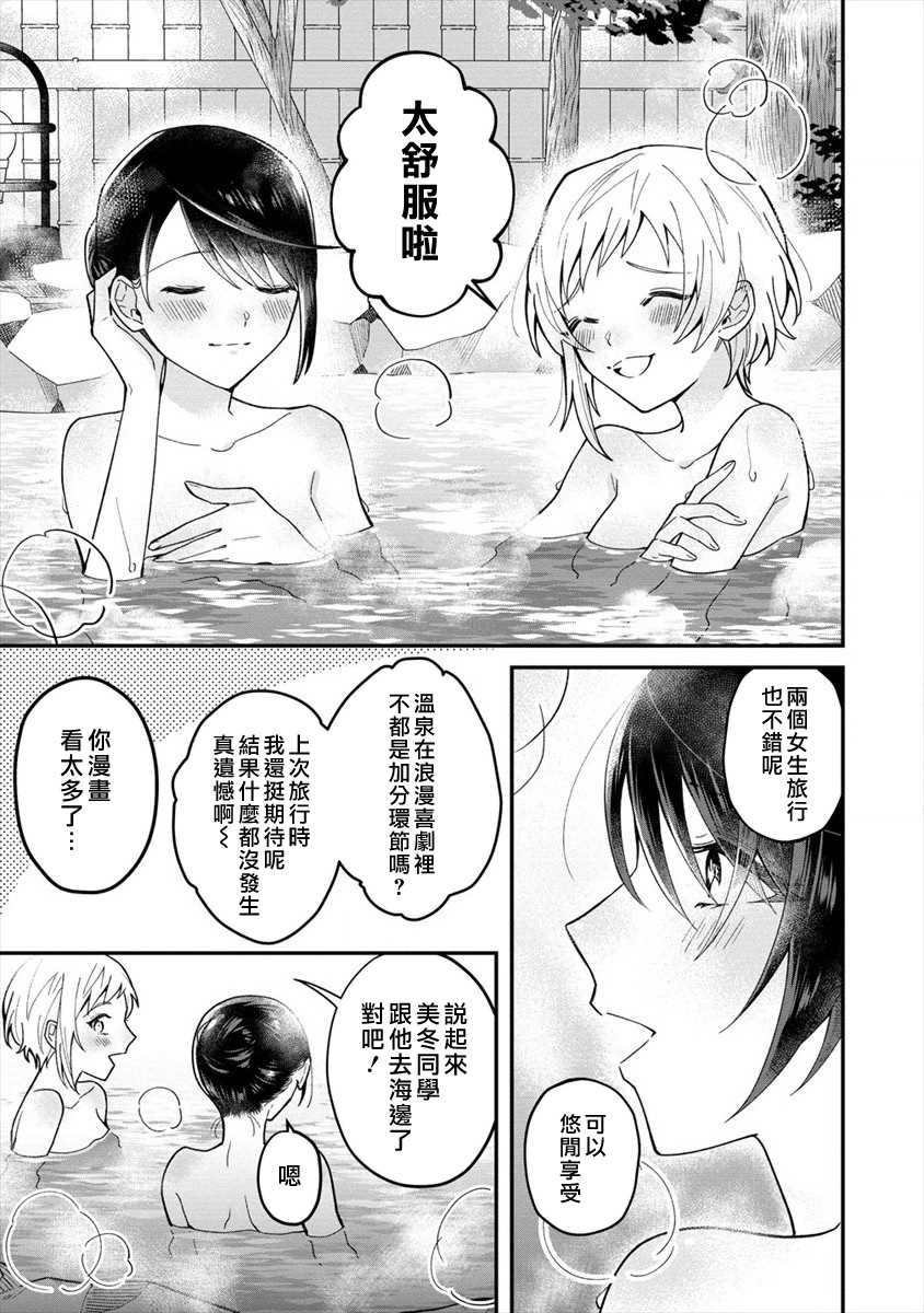 《未被选上的少女们》漫画最新章节第1话免费下拉式在线观看章节第【11】张图片