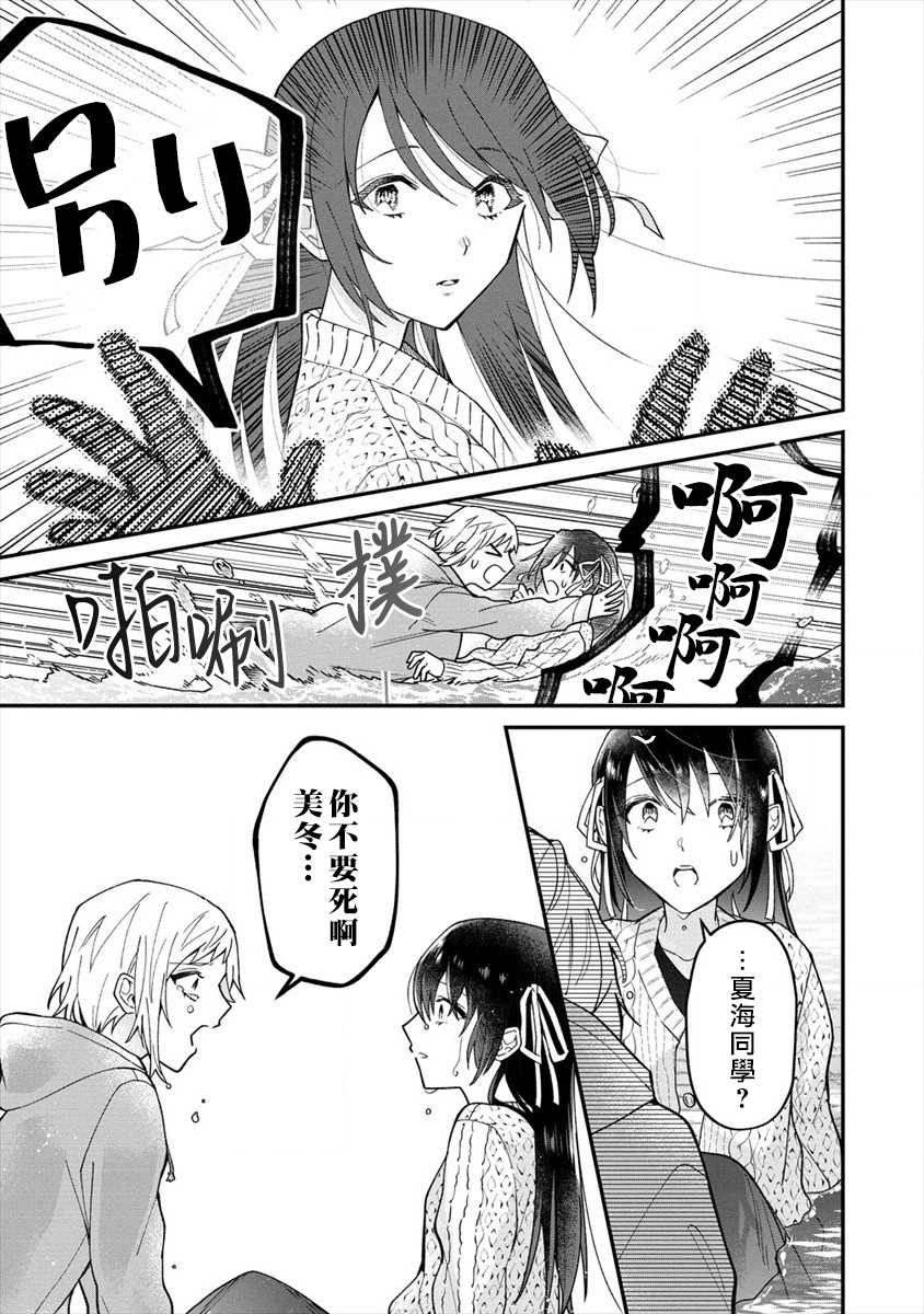 《未被选上的少女们》漫画最新章节第1话免费下拉式在线观看章节第【23】张图片