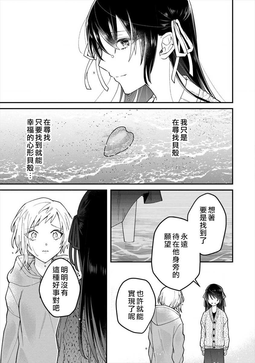 《未被选上的少女们》漫画最新章节第1话免费下拉式在线观看章节第【25】张图片