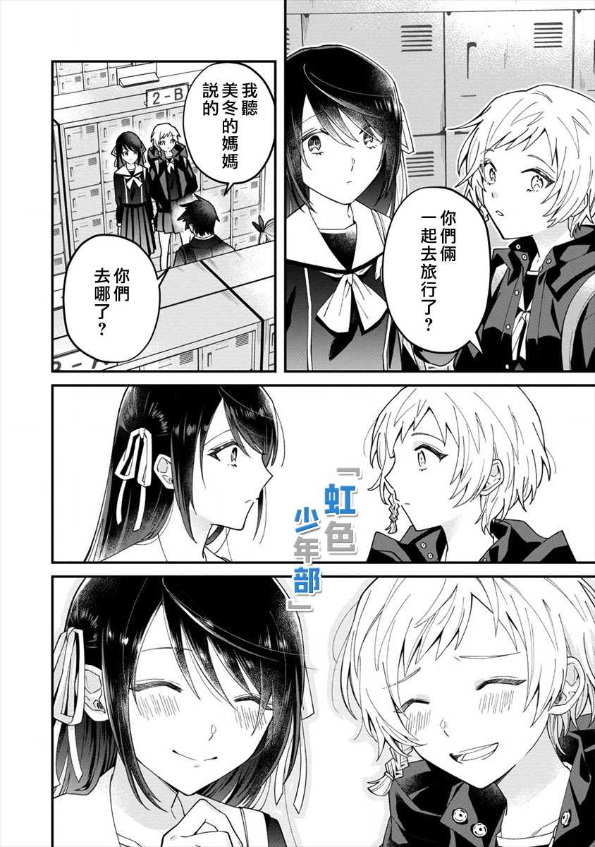 《未被选上的少女们》漫画最新章节第1话免费下拉式在线观看章节第【32】张图片