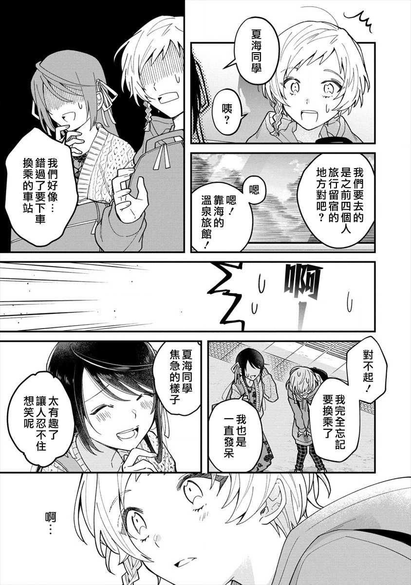 《未被选上的少女们》漫画最新章节第1话免费下拉式在线观看章节第【7】张图片