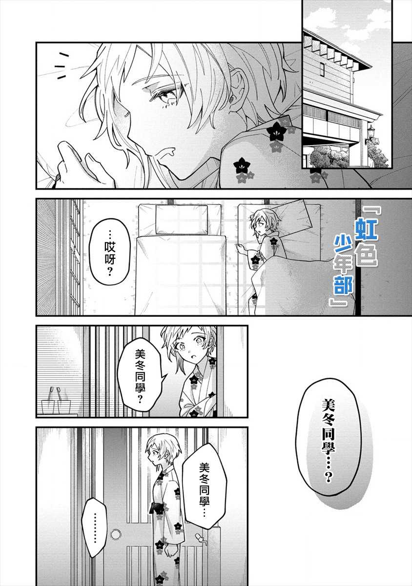 《未被选上的少女们》漫画最新章节第1话免费下拉式在线观看章节第【18】张图片