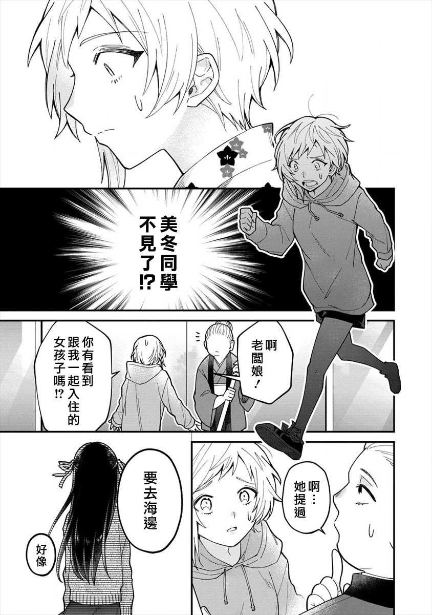 《未被选上的少女们》漫画最新章节第1话免费下拉式在线观看章节第【19】张图片