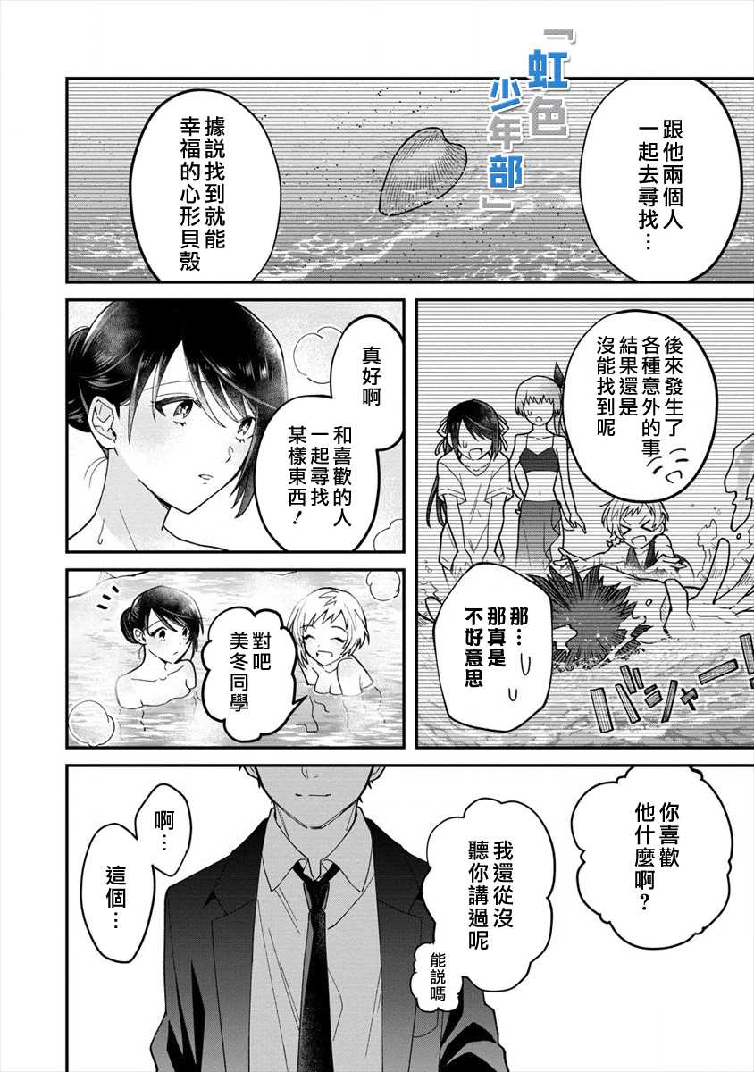 《未被选上的少女们》漫画最新章节第1话免费下拉式在线观看章节第【12】张图片