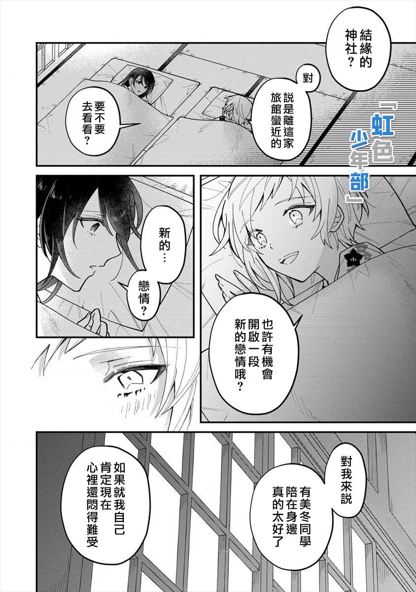 《未被选上的少女们》漫画最新章节第1话免费下拉式在线观看章节第【16】张图片