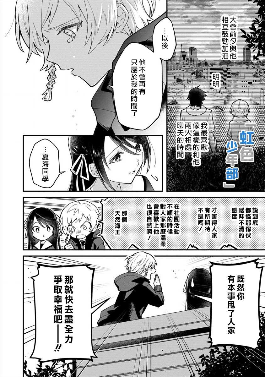 《未被选上的少女们》漫画最新章节第1话免费下拉式在线观看章节第【4】张图片