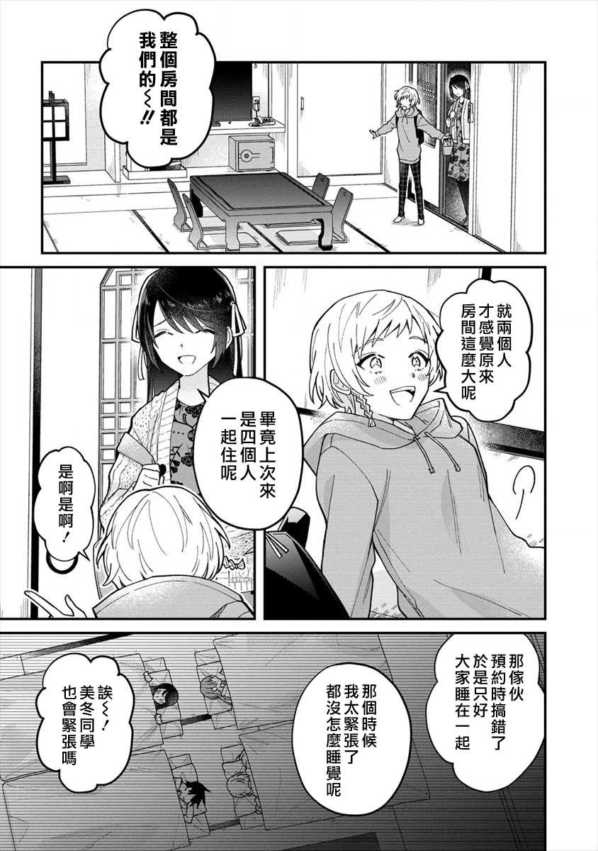 《未被选上的少女们》漫画最新章节第1话免费下拉式在线观看章节第【9】张图片