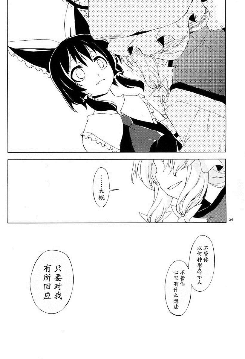 《以公事之名》漫画最新章节第1话免费下拉式在线观看章节第【23】张图片