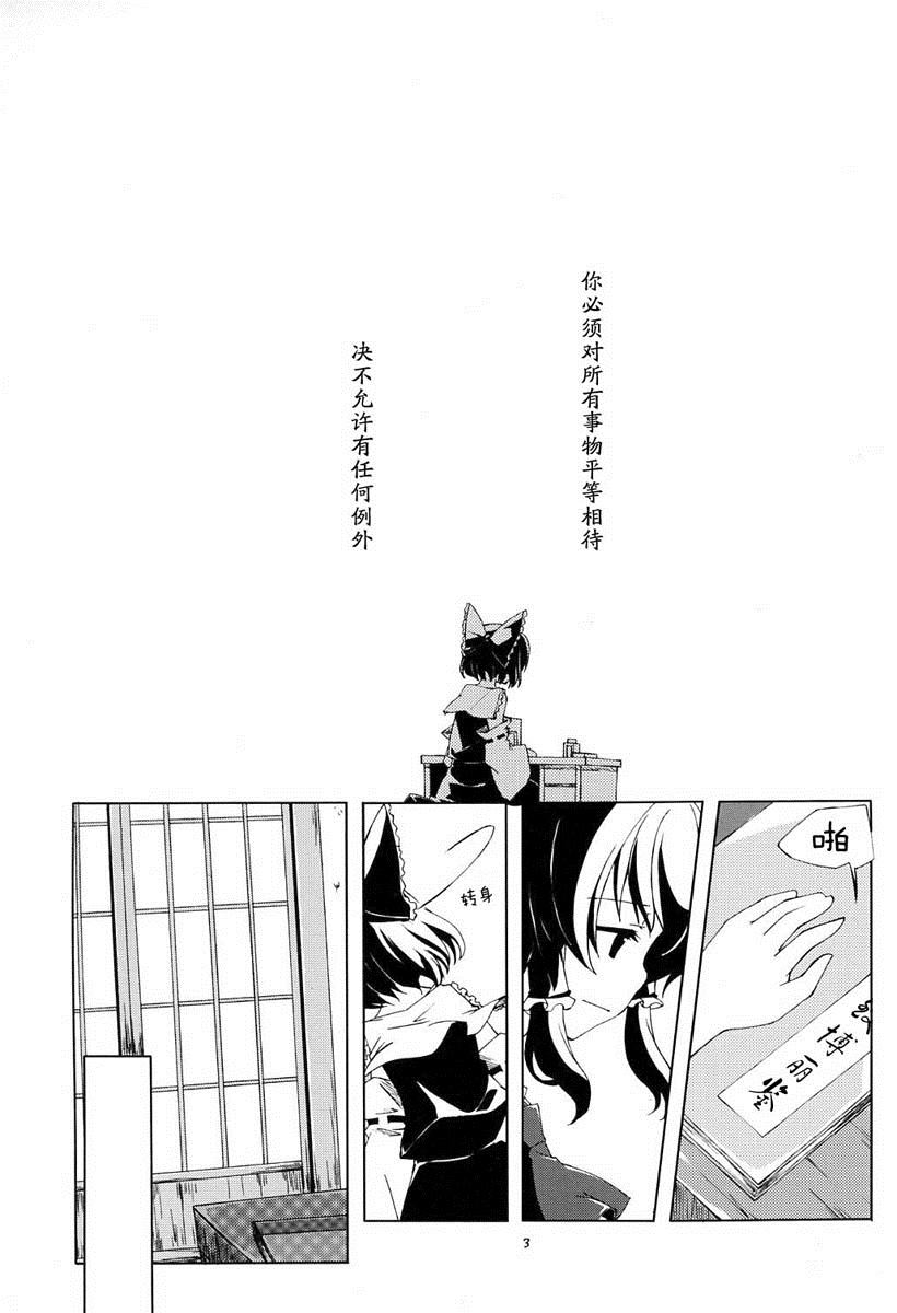 《以公事之名》漫画最新章节第1话免费下拉式在线观看章节第【2】张图片