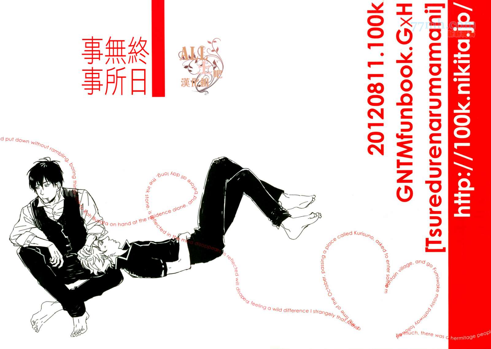 《终日无所事事》漫画最新章节第1话免费下拉式在线观看章节第【28】张图片