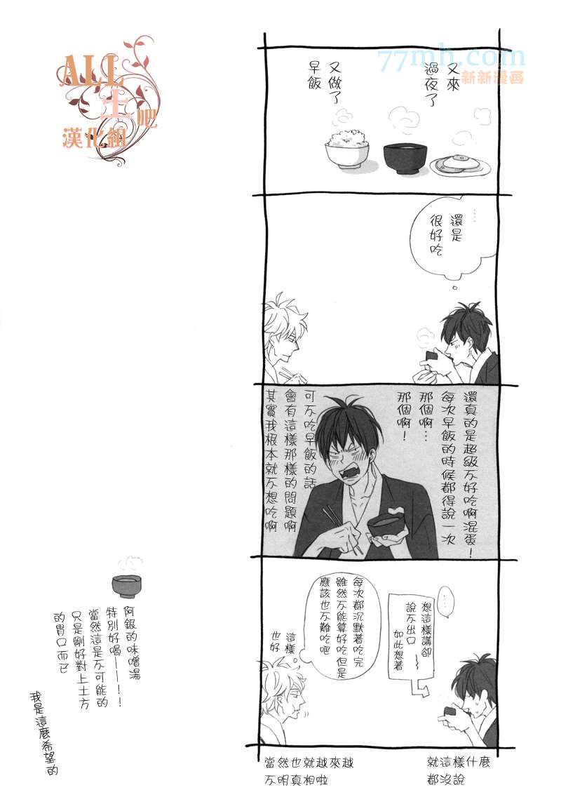 《终日无所事事》漫画最新章节第1话免费下拉式在线观看章节第【25】张图片