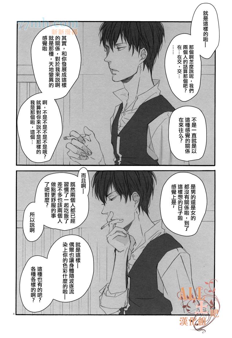 《终日无所事事》漫画最新章节第1话免费下拉式在线观看章节第【3】张图片