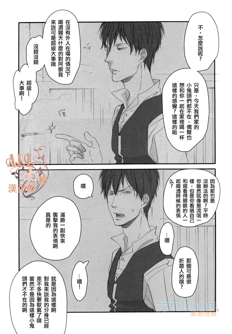 《终日无所事事》漫画最新章节第1话免费下拉式在线观看章节第【4】张图片