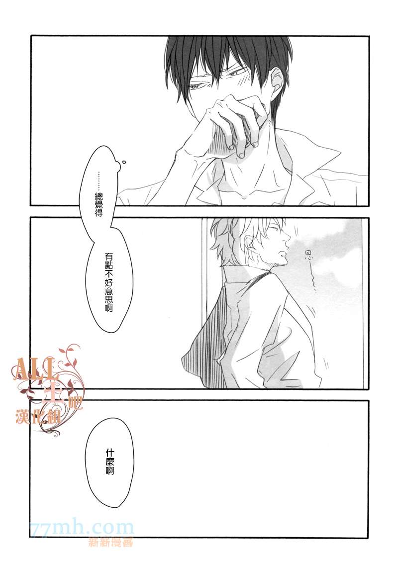 《终日无所事事》漫画最新章节第1话免费下拉式在线观看章节第【19】张图片