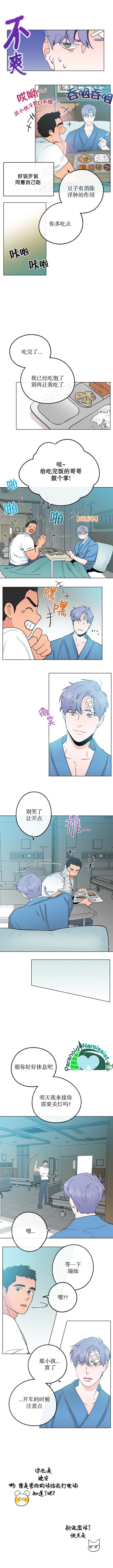 《开往爱情的拖拉机》漫画最新章节第15话免费下拉式在线观看章节第【5】张图片