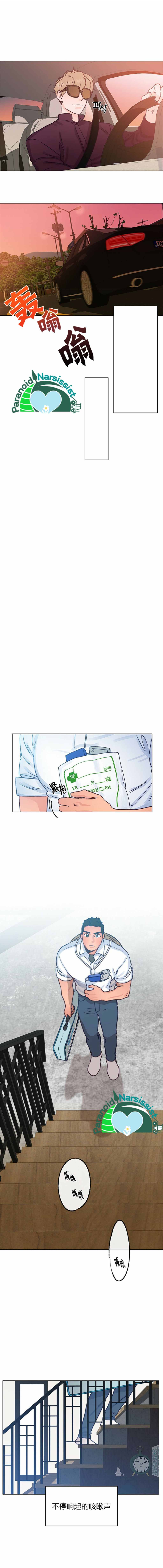 《开往爱情的拖拉机》漫画最新章节第30话免费下拉式在线观看章节第【6】张图片