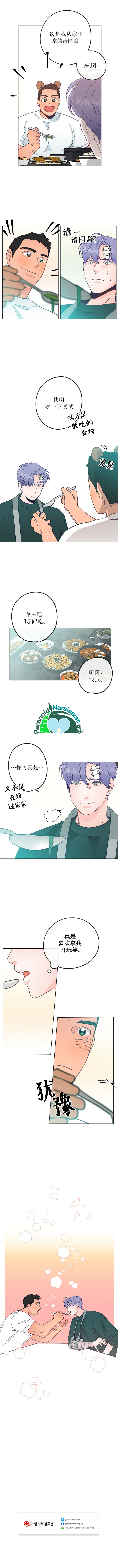 《开往爱情的拖拉机》漫画最新章节第17话免费下拉式在线观看章节第【9】张图片