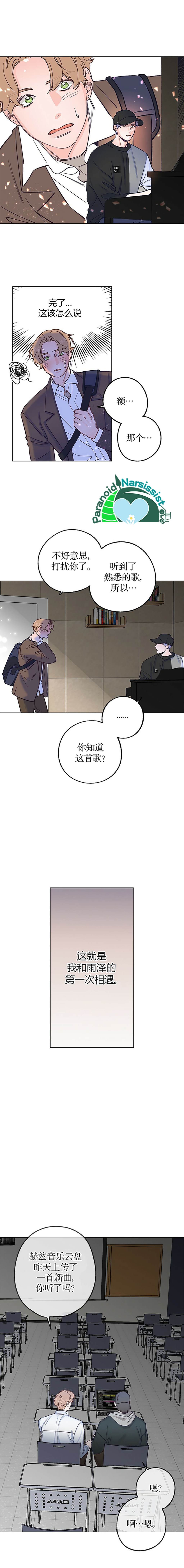 《开往爱情的拖拉机》漫画最新章节第26话免费下拉式在线观看章节第【3】张图片