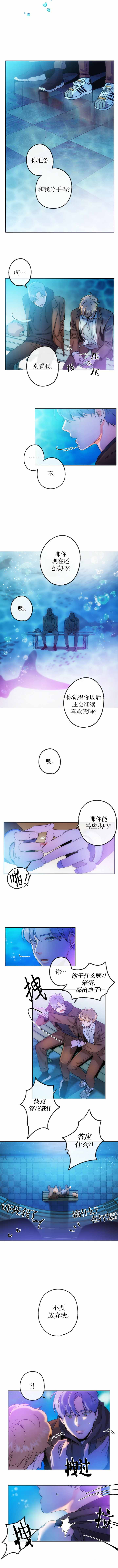 《开往爱情的拖拉机》漫画最新章节第10话免费下拉式在线观看章节第【2】张图片