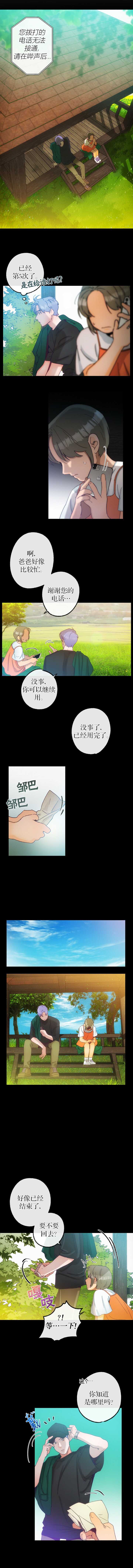 《开往爱情的拖拉机》漫画最新章节第10话免费下拉式在线观看章节第【7】张图片