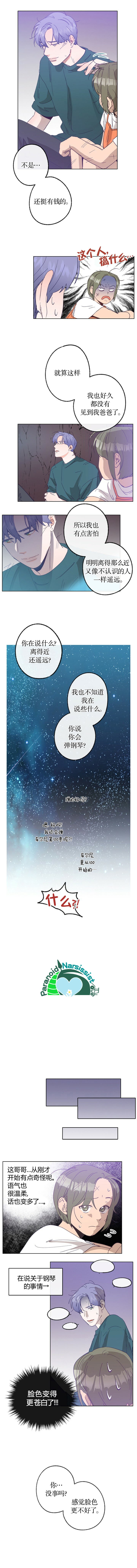 《开往爱情的拖拉机》漫画最新章节第13话免费下拉式在线观看章节第【7】张图片