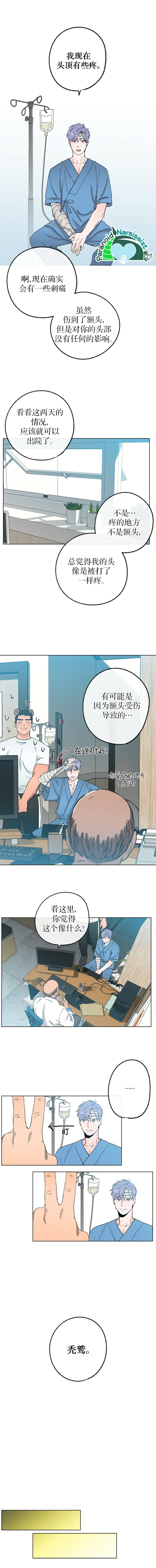 《开往爱情的拖拉机》漫画最新章节第14话免费下拉式在线观看章节第【8】张图片