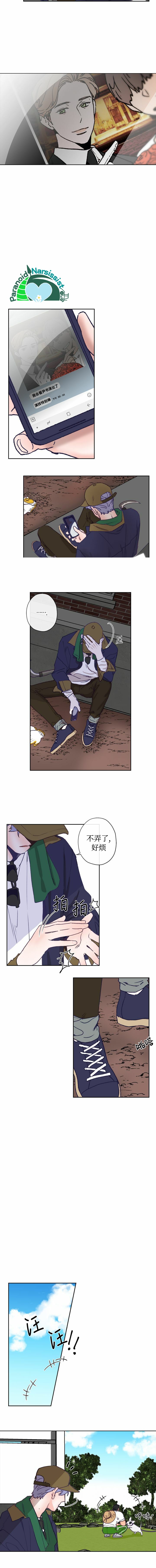 《开往爱情的拖拉机》漫画最新章节第4话免费下拉式在线观看章节第【7】张图片