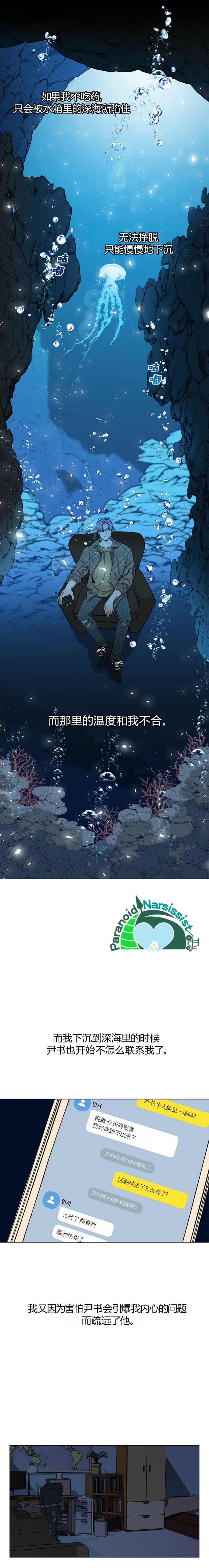 《开往爱情的拖拉机》漫画最新章节第23话免费下拉式在线观看章节第【10】张图片