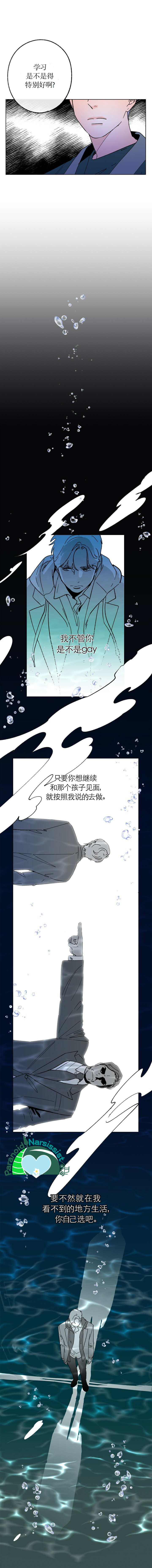 《开往爱情的拖拉机》漫画最新章节第17话免费下拉式在线观看章节第【5】张图片