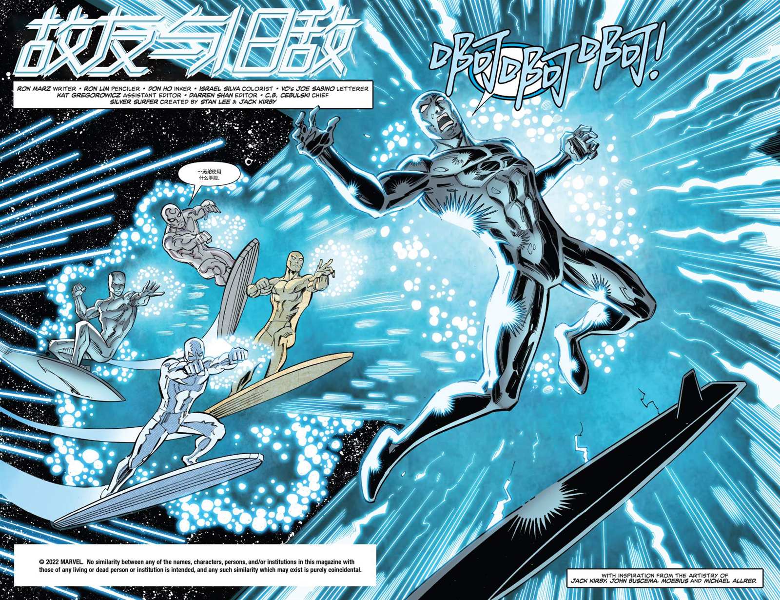 《银影侠：重生》漫画最新章节第4话免费下拉式在线观看章节第【5】张图片