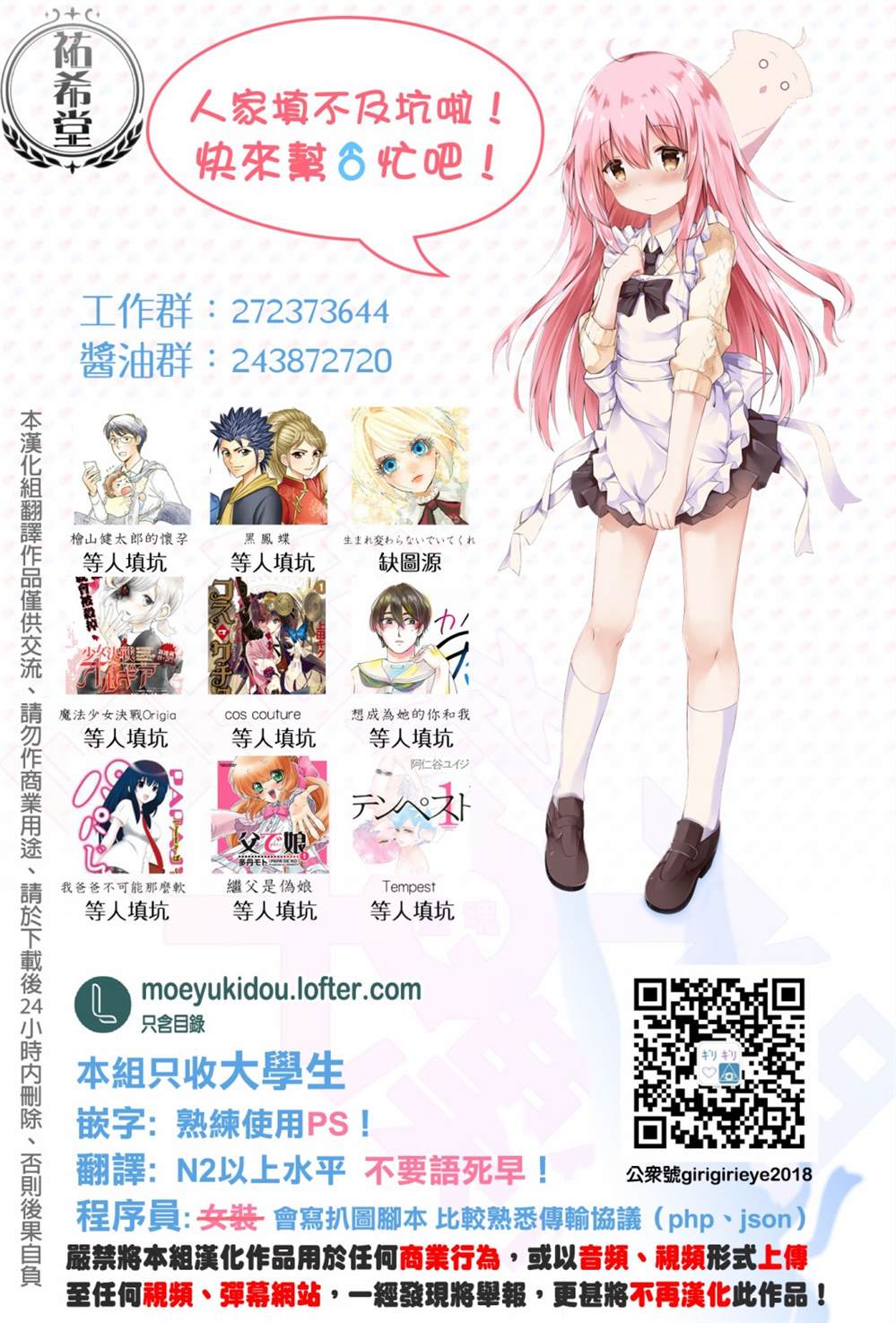 《被同班同学掌握秘密》漫画最新章节第2话免费下拉式在线观看章节第【6】张图片