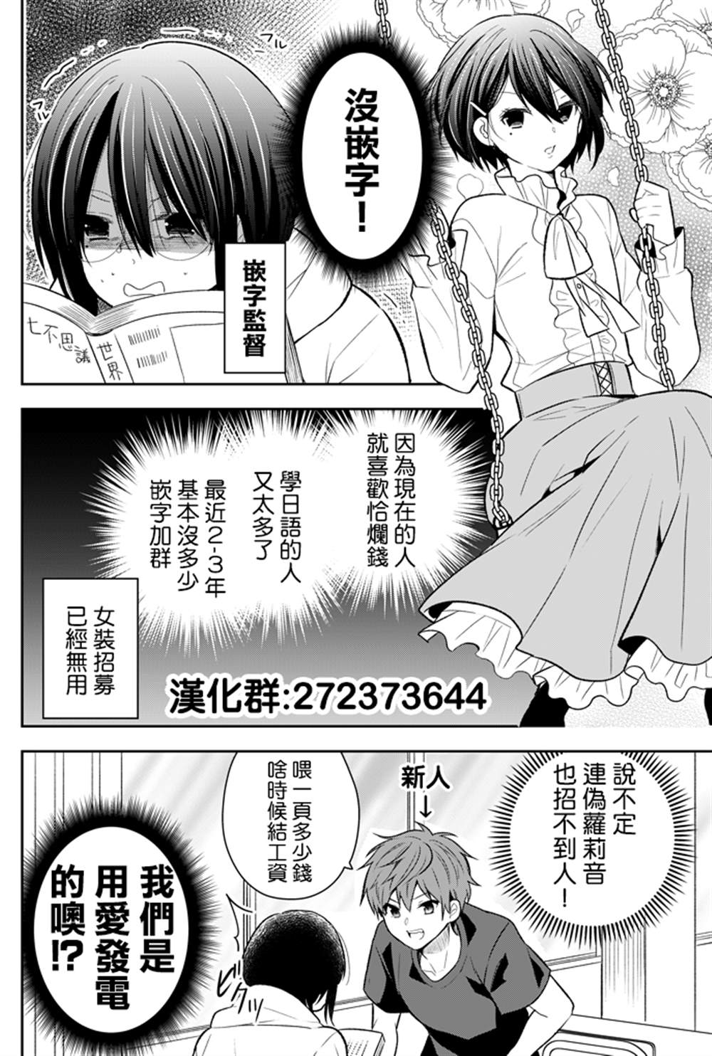 《被同班同学掌握秘密》漫画最新章节第1话免费下拉式在线观看章节第【5】张图片