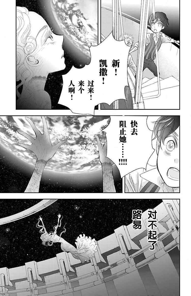 《为了不让你死去的故事》漫画最新章节第5话免费下拉式在线观看章节第【25】张图片