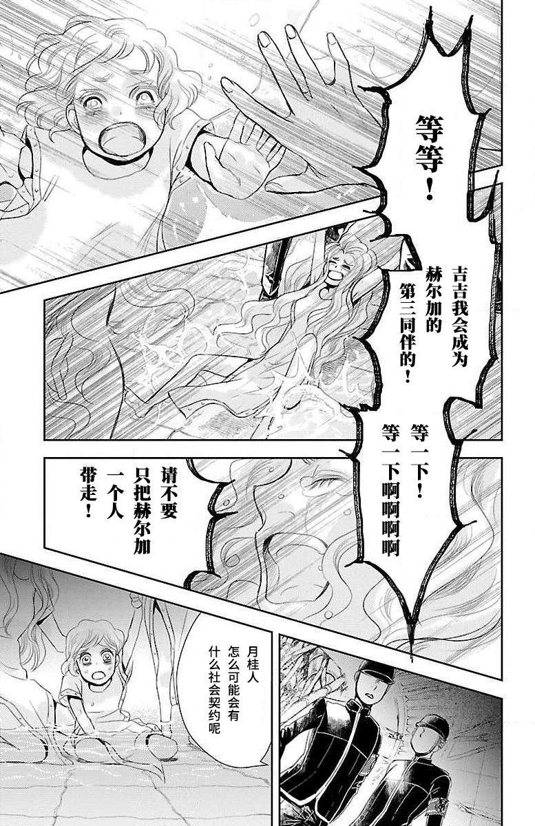 《为了不让你死去的故事》漫画最新章节第10话免费下拉式在线观看章节第【17】张图片