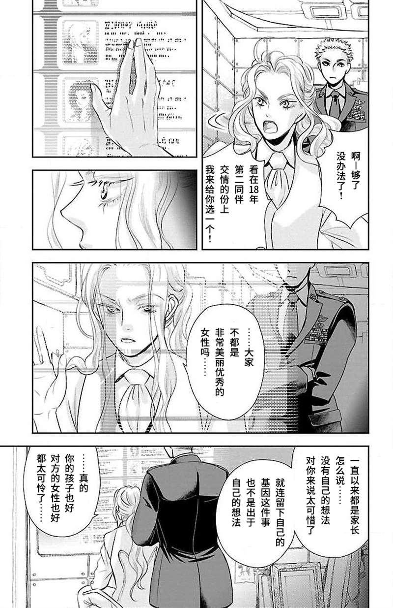 《为了不让你死去的故事》漫画最新章节第13话免费下拉式在线观看章节第【25】张图片