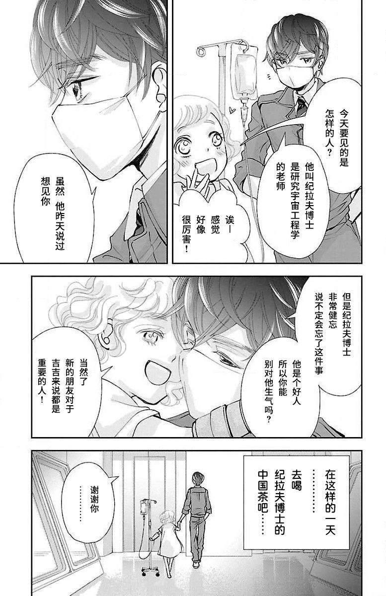 《为了不让你死去的故事》漫画最新章节第8话免费下拉式在线观看章节第【20】张图片