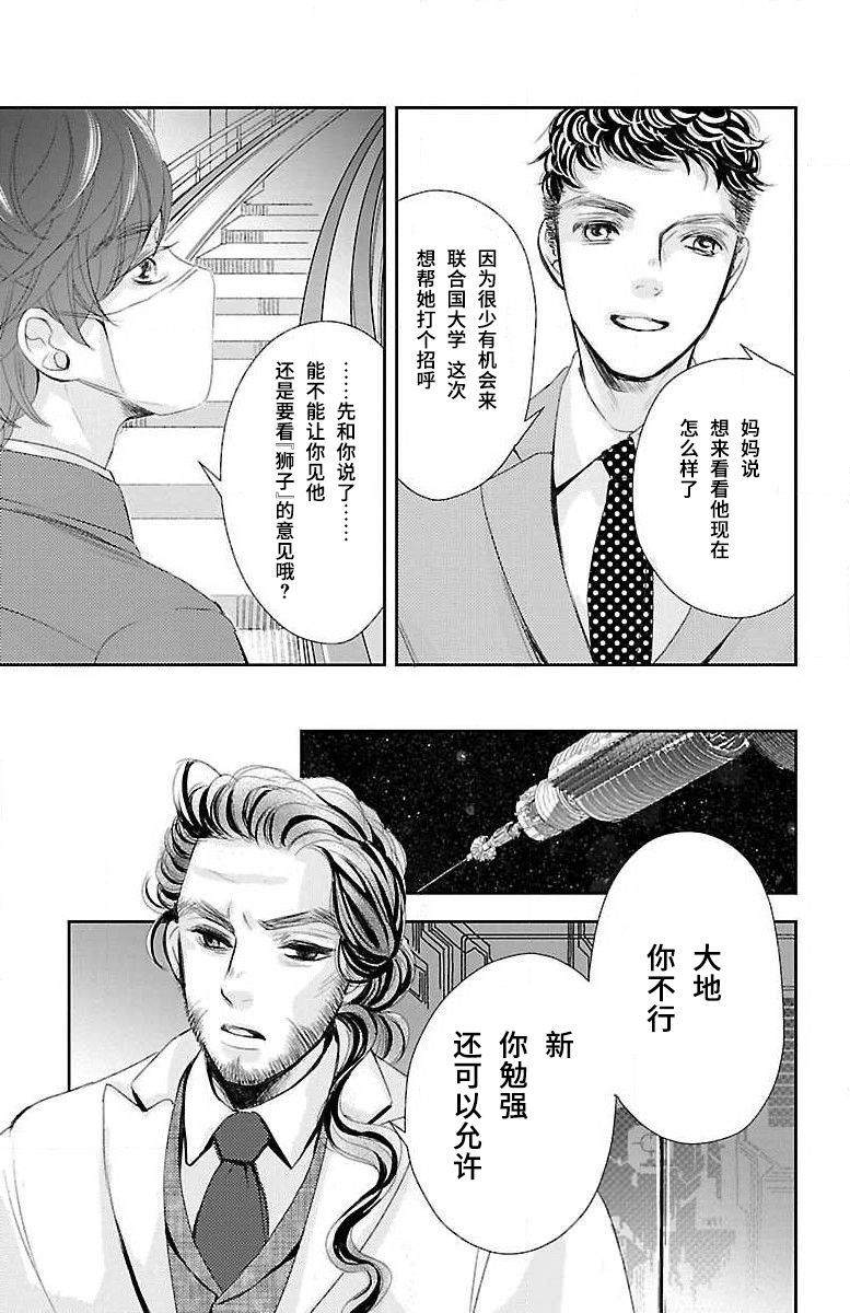 《为了不让你死去的故事》漫画最新章节第7话免费下拉式在线观看章节第【15】张图片